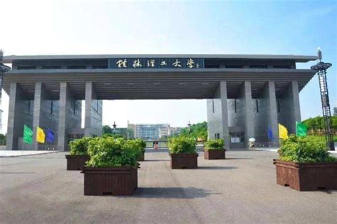 欢迎访问桂林理工大学