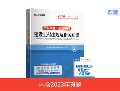 2024二建建筑实务电子版教材 - 知乎