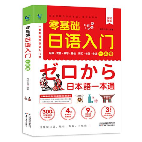 【日语】目前B站完整合集，包含日语0基础 -N1全套教程！学会日语，每天只需10 - 哔哩哔哩
