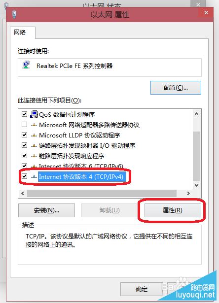 怎么给电脑设置ip地址，手动设置IP地址的方法教程 - 路由器网