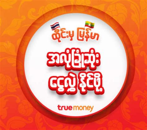 101z myanmar real money,In recent years