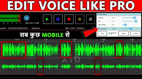 Image result for Voice Editor Tutorial