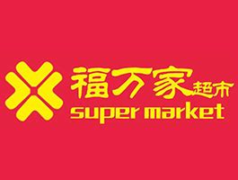 请教大家香港和台湾的老街商店招牌上的字体是什么字体_百度知道