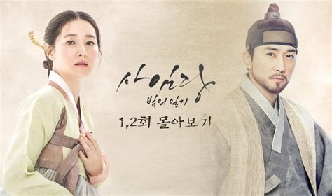 Saimdang episode 9 live online: Lee Gyum to confront Whieumdang Choi ...
