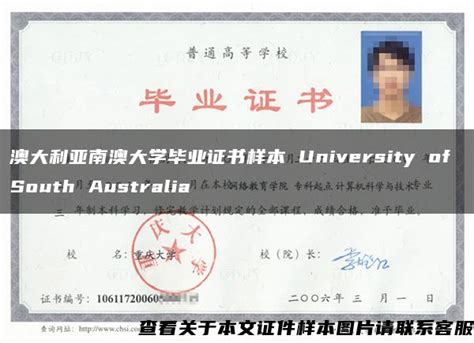 澳洲假文凭|澳洲大学毕业证|澳洲买学历认证|澳洲研究生学位证