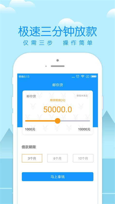 邮你贷app官方版下载-中邮消费金融邮你贷app下载 v2.9.83安卓版-当快软件园