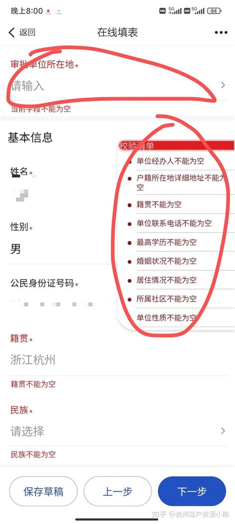 一个人在线办理杭州落户流程(仅限人才引入) - 知乎