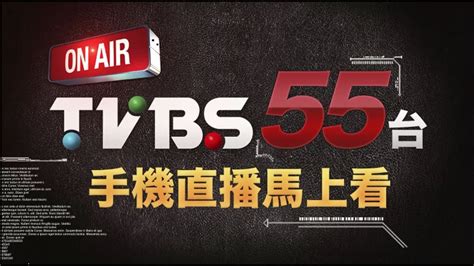 tvbs-live | 電視超人線上看
