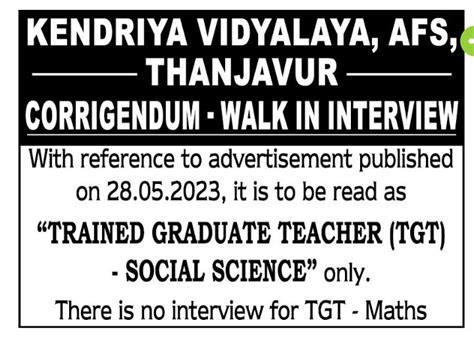 KVS-Kendriya Vidyalaya Air Force Station Thanjavur Recruitment 2023