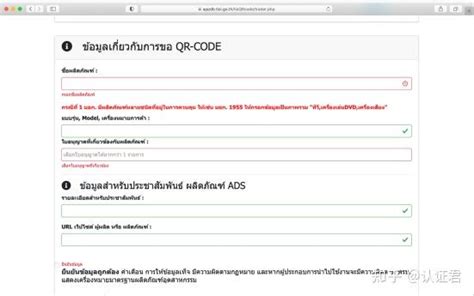 泰国TISI---如何申请泰国TISI认证标签上的二维码？ - 知乎