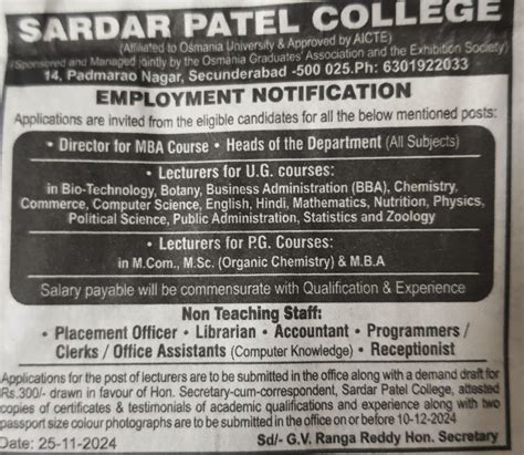 Sardar Patel College