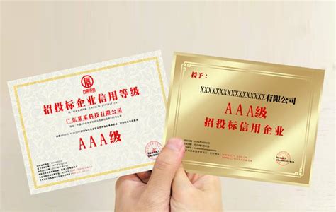 2018年度企业信用等级证书-深圳四方精创资讯股份有限公司