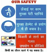 Hindi safety signages – Milansafety