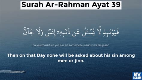 Surah Ar-Rahman Ayat 39 (55:39 Quran) With Tafsir