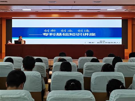“青禾”创新创业名师工作室举办大学生专利基础知识讲座