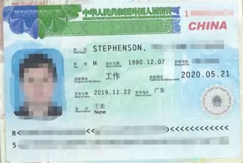 外国人工作签证 – 广州耀创企业管理有限公司