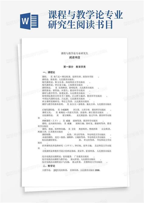 研究生课程教学日志模板