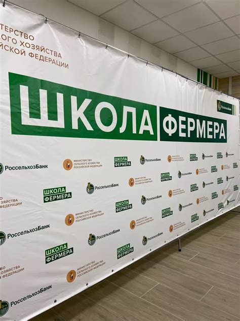 Школа фермера