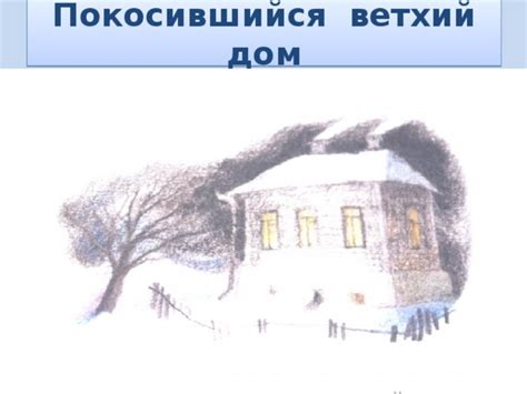 Открытый урок по литературе в 6 классе. И.А.Куприн "Чудесный доктор"
