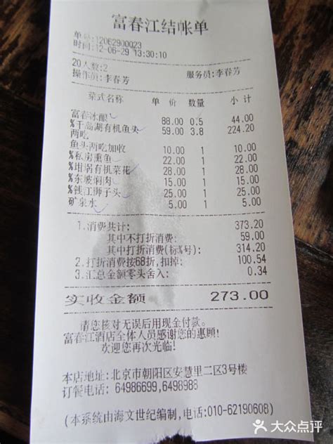 西堤厚牛排(王府井店)-餐单及小票-价目表-账单图片-北京美食-大众点评网
