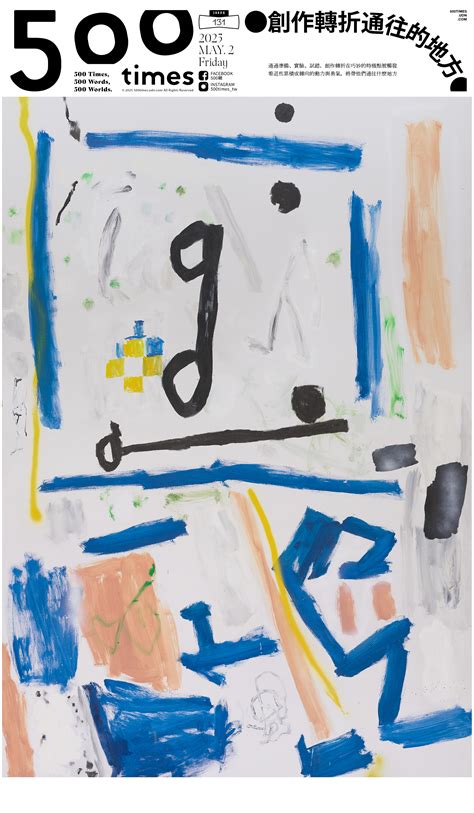 台北私廚「喜相逢麵館」！12道500盤評審們的難忘料理 | 500盤 | 500輯