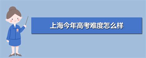 2023年上海高考大报名10月24日启动（附高考报名办法及问答）！_考试_考生_毕业生
