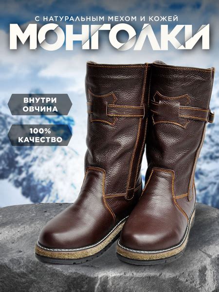 Сапоги ТОВАРЫ ИЗ МОНГОЛИИ - купить с доставкой по выгодным ценам в ...