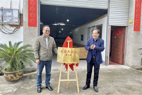 【市县热线】余姚市打造定向招工式“共富工坊”新模式 绘就共同富裕新图景_澎湃号·政务_澎湃新闻-The Paper