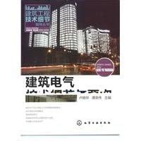 Amazon.in: Buy Technical Details and Main Points of Architecture ...
