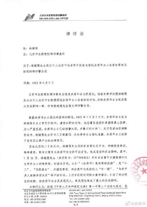 余秀华发布律师函 起诉前男友杨储策侵犯名誉权_手机新浪网