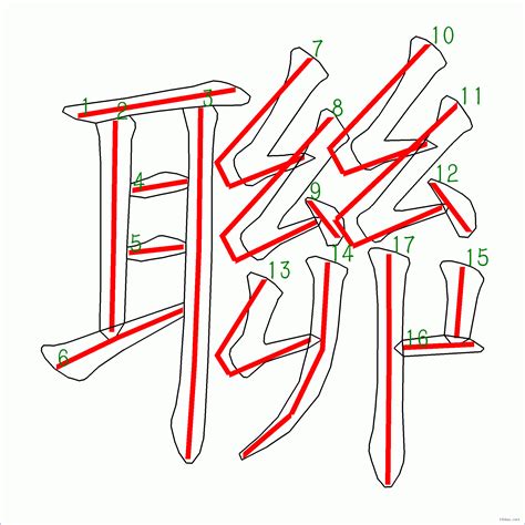 「優」の書き順(画数)｜正しい漢字の書き方【かくなび】