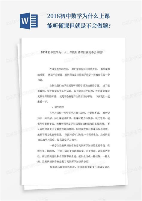 考研数学听网课都听得懂，做题就不会怎么办？ - 知乎