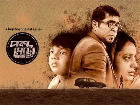 Watch Dhaka Metro Web Series Online, All Seasons and Episodes | Bengali ...