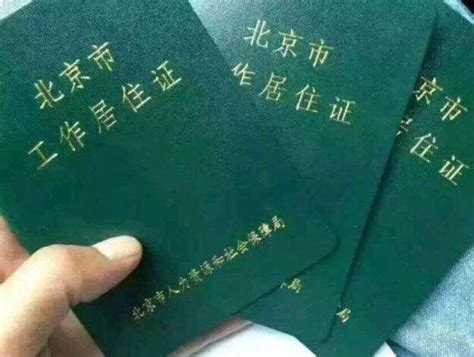 简约大气北京旅游工作证设计图片_名片|卡券_编号11300313_红动中国