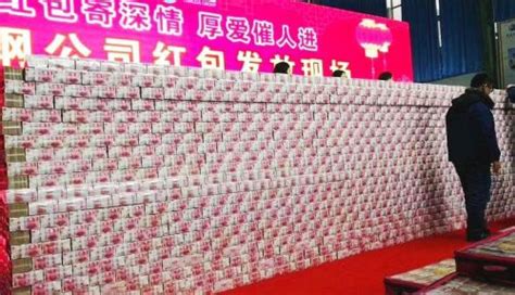 方大特钢每人3万 砌现金墙为员工发年终奖画面壮观（图）-闽南网