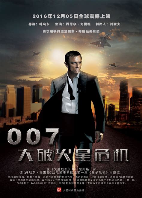 007 電影 – Ronia