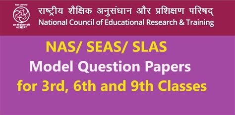 SEAS Model Question Papers for 3rd, 6th, 9th Classes Download -National ...