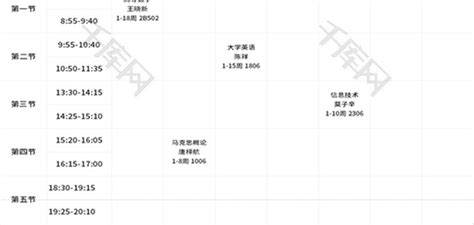 大学课程表Excel模板_千库网(excelID：177429)