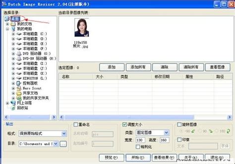 2012年国家公务员考试照片处理软件与上传 - 浙江公务员考试网