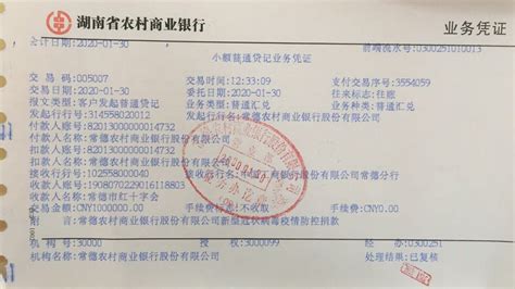 常德农商银行：向常德市红十字会捐款100万元-湖南省农村信用社联合社