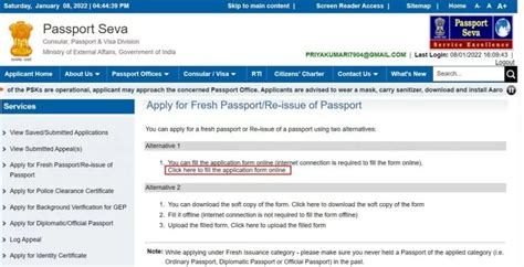 Passport Correction Online | Passport Name Correction Online