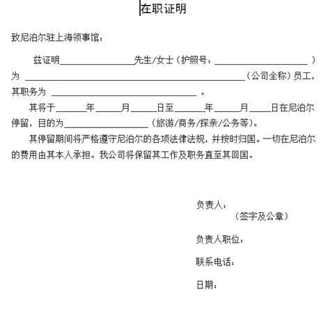 _广州南沙区代开在职证明，收费透明合理_广州东升财务咨询有限公司