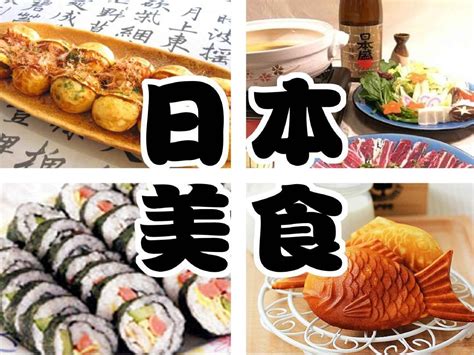 日本饮食文化以及日语当中和“食”相关的句子，你知道多少呢？（上） - 知乎