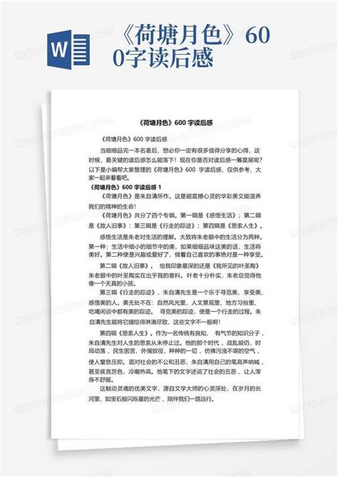 短篇周记100字,周记100字10篇一篇_大山谷图库