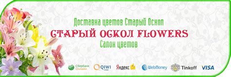 Цветы Старый Оскол - Доставка цветов и букетов | Салон цветов "Старый ...