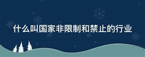 风险评估！企业如何做好风险管控，规避企业损失|风险|损失|风险评估_新浪新闻