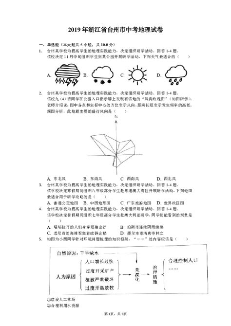 浙江省台州市书生中学2021-2022学年七年级上学期期中测试语文试题-教习网|试卷下载