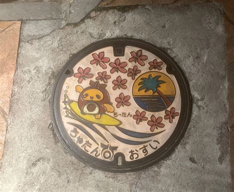 American Village, Okinawa, Japan : r/manholeporn