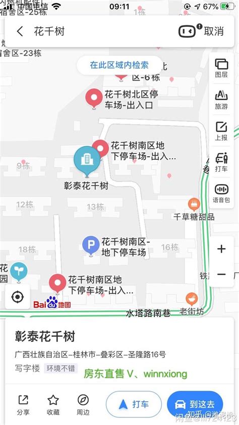 有没考虑在广西桂林市叠彩区购房需求的？ - 知乎