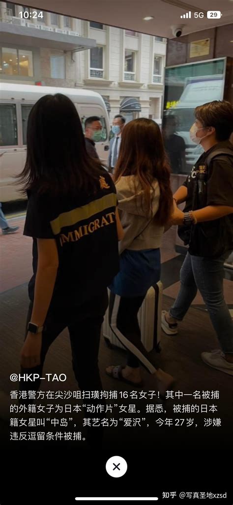 日本女演员"愛沢のあ"被抓，原来香港这种事也犯法 - 知乎